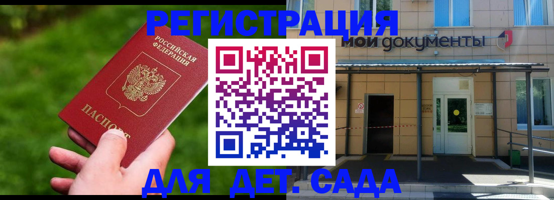 прописка в Нефтеюганске