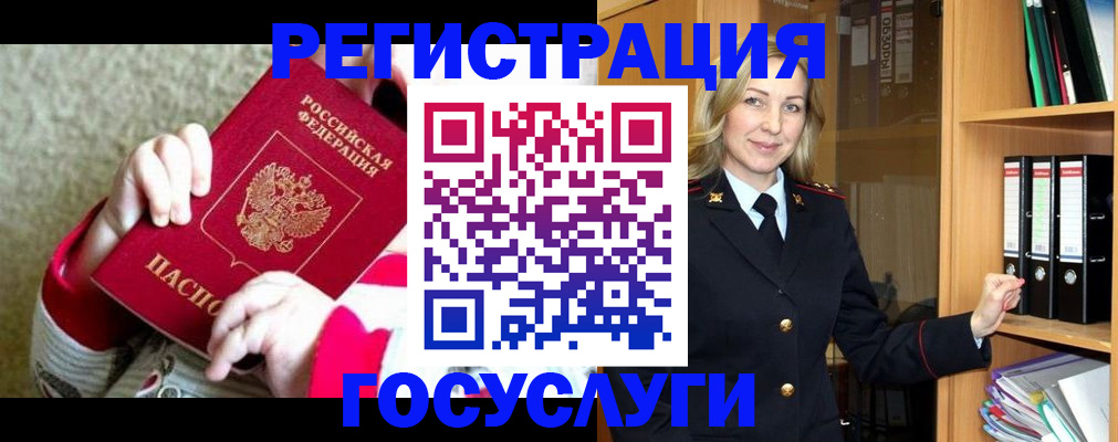 временная регистрация гарантия в Нефтеюганске