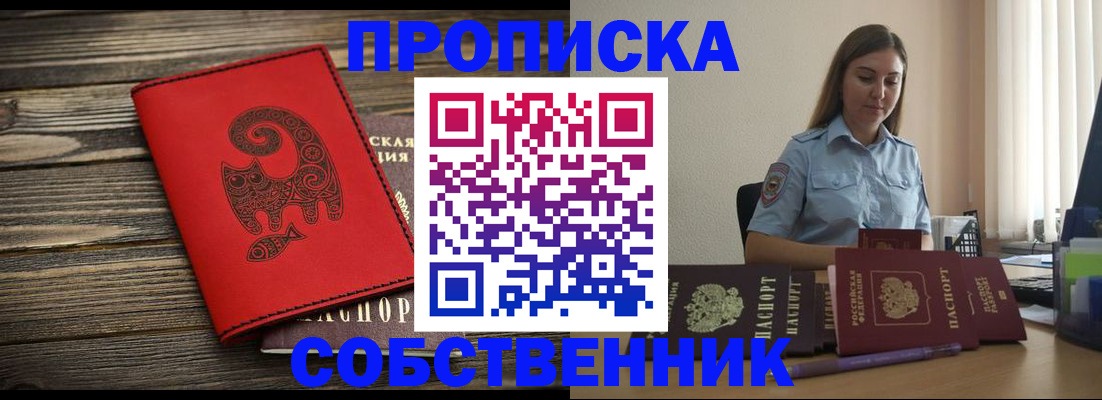 прописка поиск в Нефтеюганске