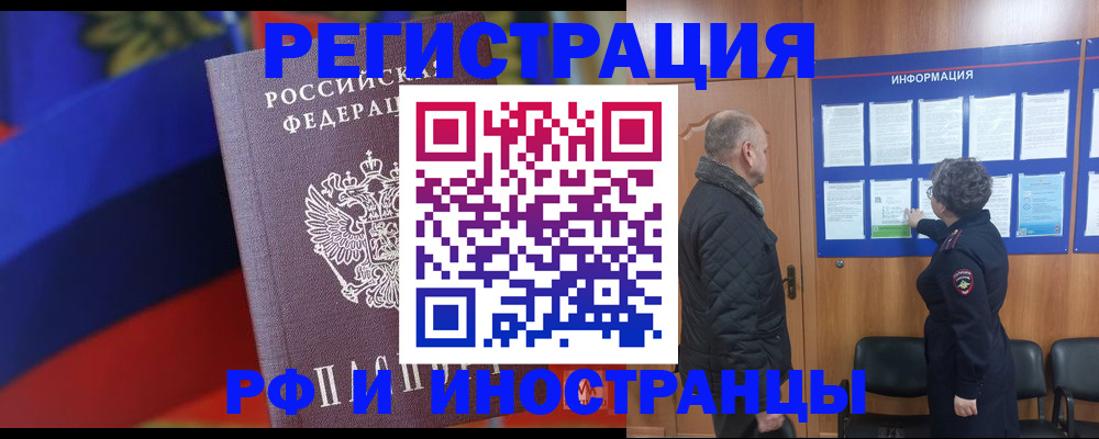 временная регистрация 2025 в Нефтеюганске