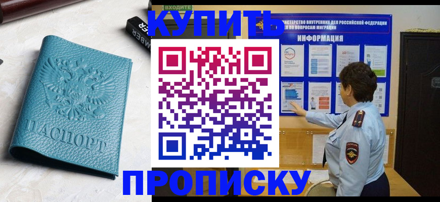 временная регистрация в квартире в Нефтеюганске