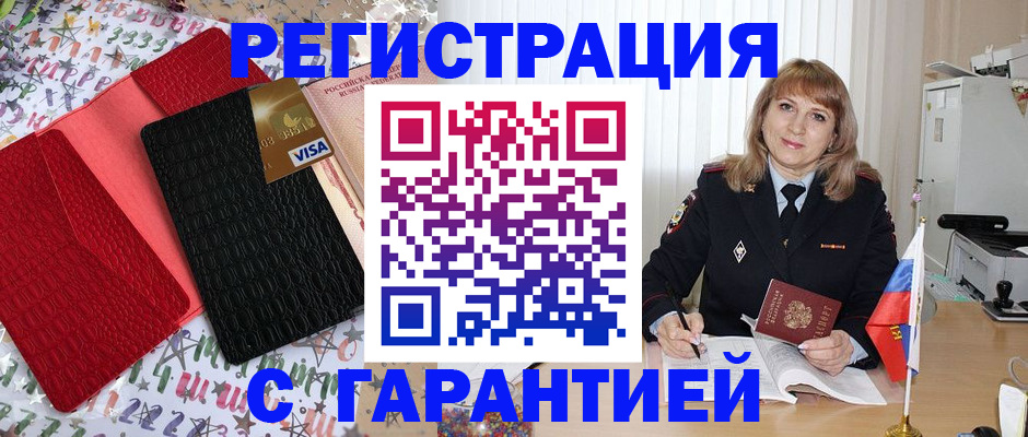 временная регистрация 2025 в Нефтеюганске