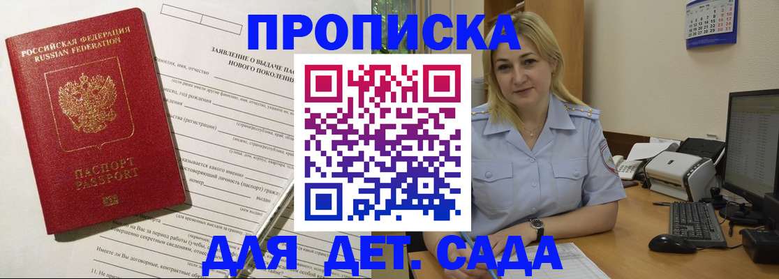 прописка от собственника в Нефтеюганске