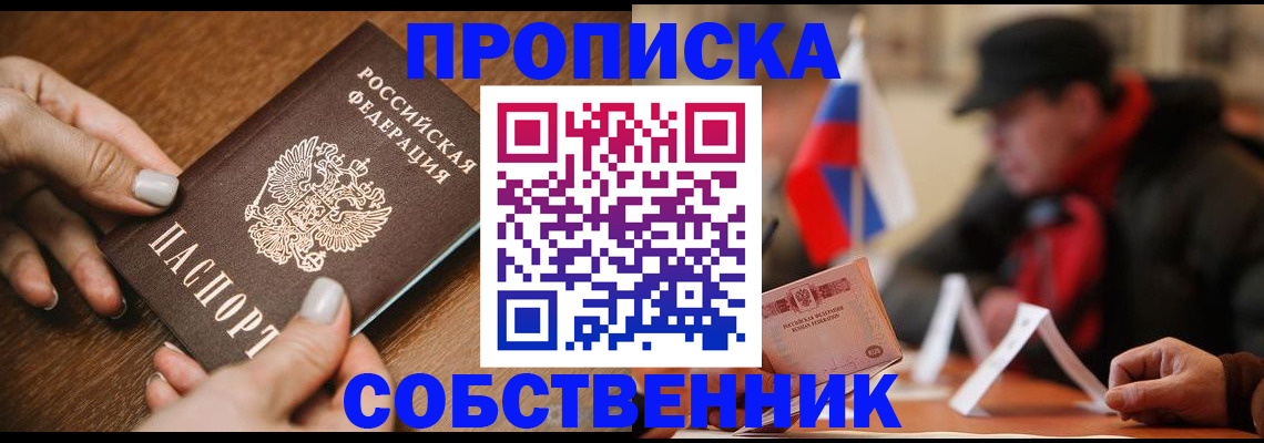 временная регистрация законно в Нефтеюганске